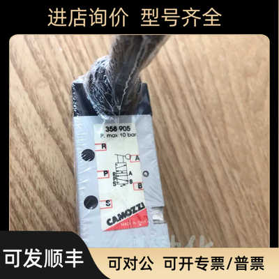 康茂胜camozz杠杆手控阀358 905