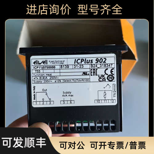 伊力威IC901/A IC902温控器ICPLUS902 PT100类型低温
