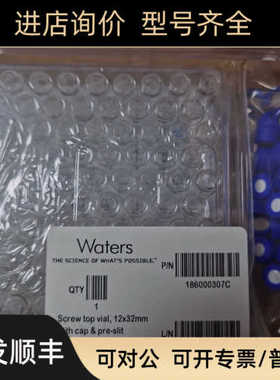 WATERS瓶186000272C 2mL 1232mm螺口盖瓶186000272C