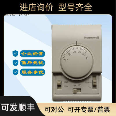 房间温控器T6373BC1130 T6375B1153 AC1108机械面开关