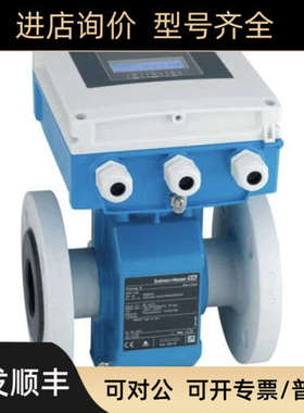 议价E+H 5W4CT0-GRJLHA0AHD2KHA+AIDA 电磁流量计Promag W400