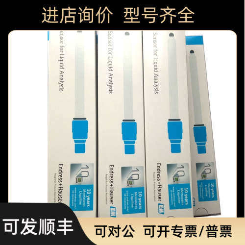 议价CPS71D-7TB21 E+H 数字式pH电极  CPS71D-7TP21