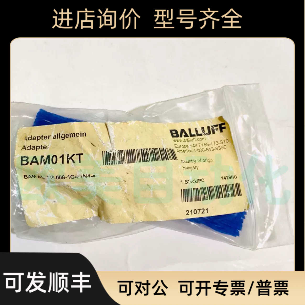 BALLUFF巴鲁夫 BAM01KT 传器 BAM AD-SP-008-1G4/1N4-4
