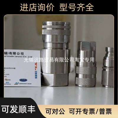 议价西班牙INTEV因特威接头101.12112AC