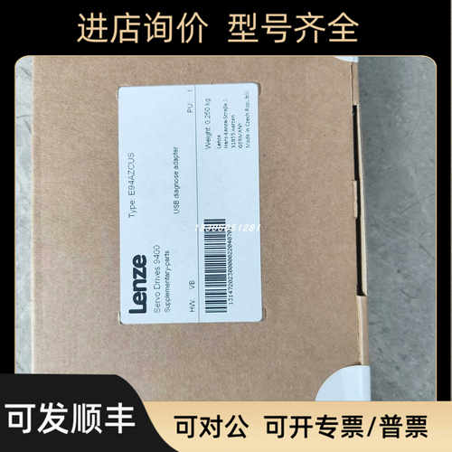 LENZE/伦茨 E94AZCUS 适配器