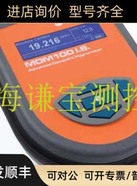 michell密析尔MDM100-IS/MDM100IS防爆型便携式露点仪MDM100.I.S