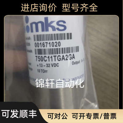 议价MKs 750C11TGA2GA 议价