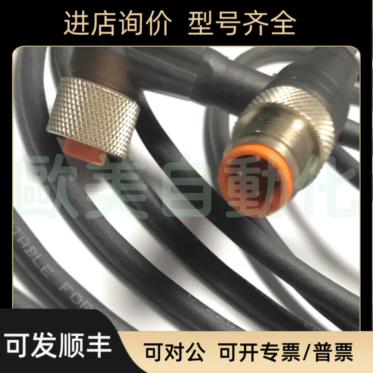 lumberg隆堡4芯5米连接电缆RST 4-RKWT/LED P 4-225/5M连接线