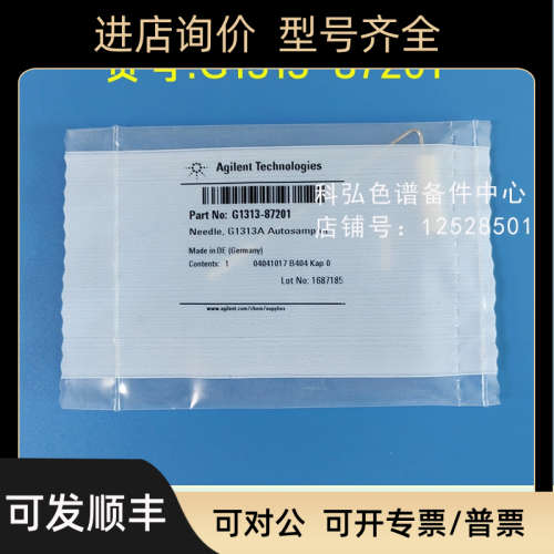 安捷伦液相色谱仪针头组件 自动进样器进样针 G1313-87201