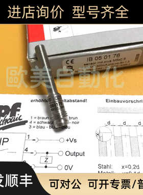 IPF传器 IB050176 接近开关 IPF 02351-93650 M5