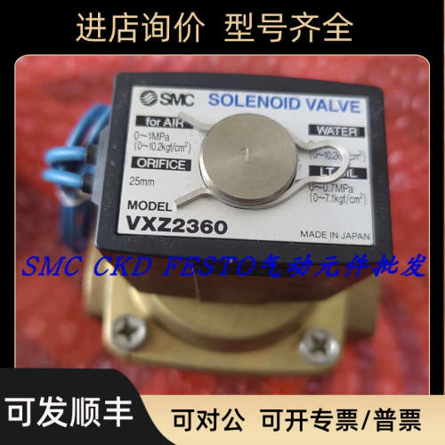 议价SMC电磁阀VXZ2360-10-5D1 4DZ1 4DR1 5DS1 3DL1 1寸水阀油伐