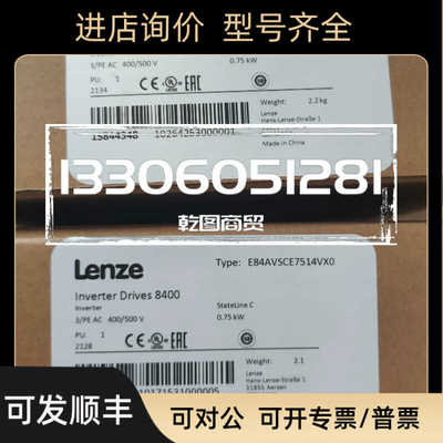 伦茨/LENZE 8400系列变频器2.2KW/E84AVSCE2224VB0