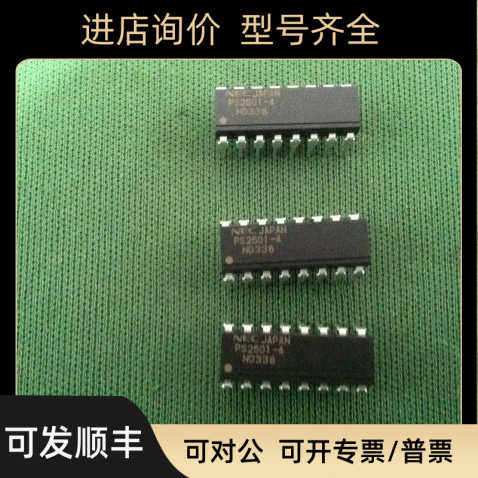 PS2501-4钱