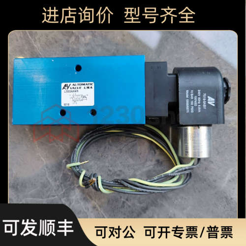 议价 AV 气动 电磁阀 L203AAWR 240Vac