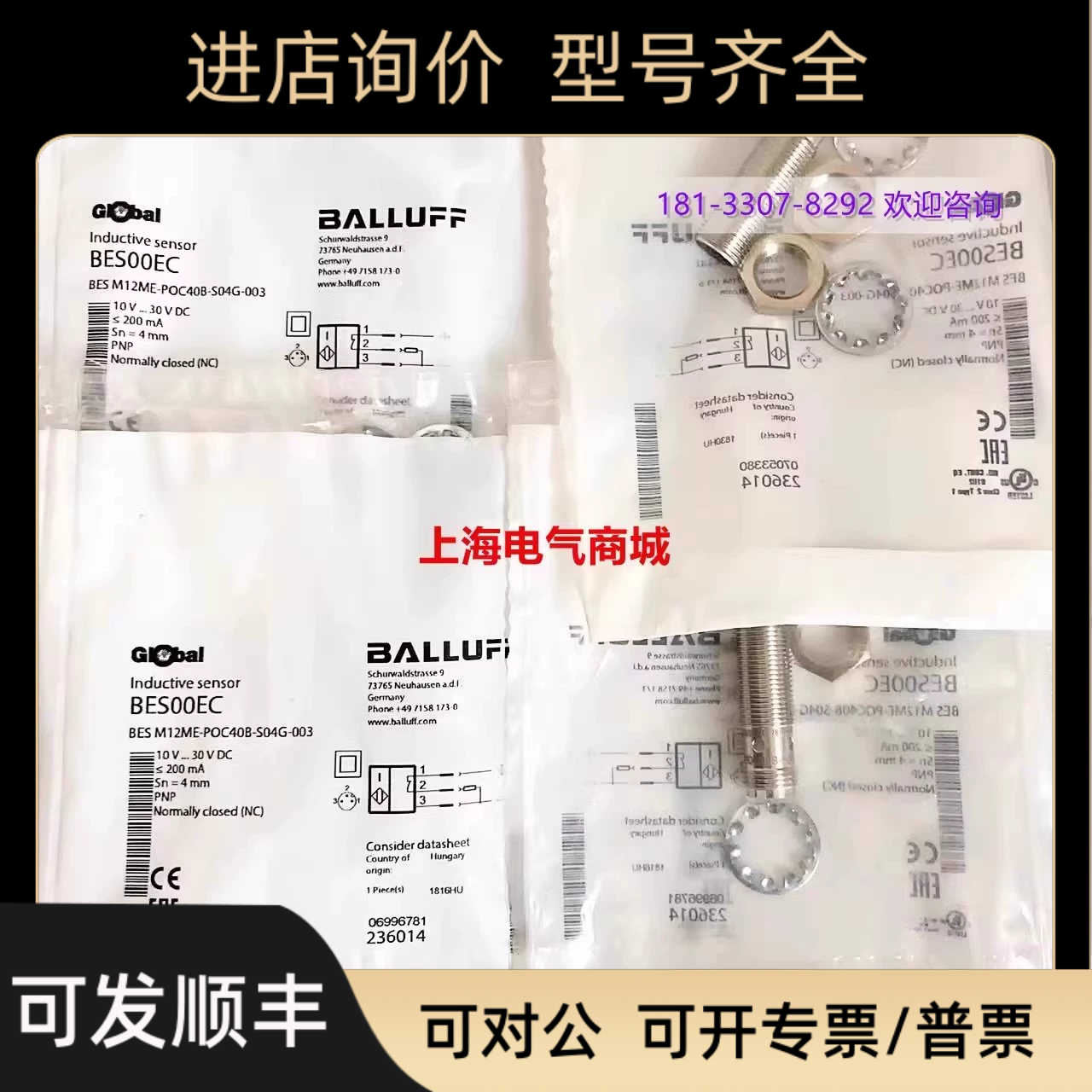 巴鲁夫接近开关 BESM12ME-POC40B-S04G-003  BES00EC