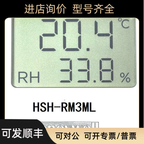 议价室内风管温湿度传器 HSH-DM3M-E  HSH-RM3ML HSH-RM2ML