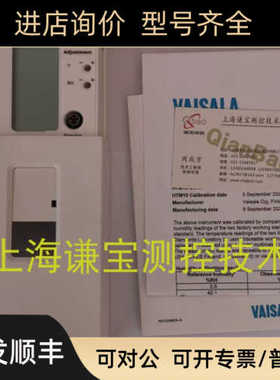 芬兰vaisala维萨拉HMW92D楼宇自控温湿度变送器显示