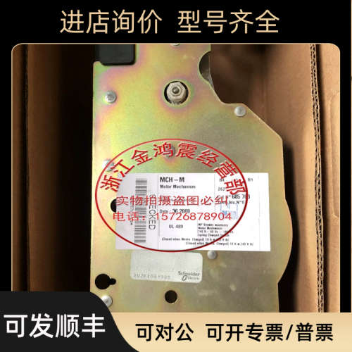 议价断路器储能电机MCH-M 200-240vac  380-440V议价