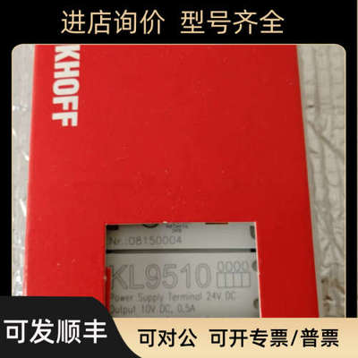 议价倍福 KL3202-0021 bc2000 ek1501 KL4001 KL9520