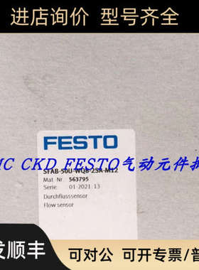 议价FESTO费斯托流量计SFAB-1000U-HQ10-2SA-M12 565405