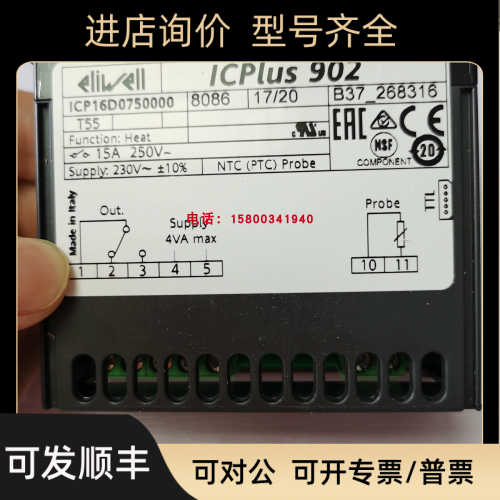 伊利威ELIWELL温控器IC902 ICPlus902 230VNTC/PTC/PT100