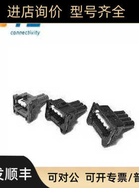 TE-tyco 泰科连接器 164533-4 1-66098-8 1-66100-9