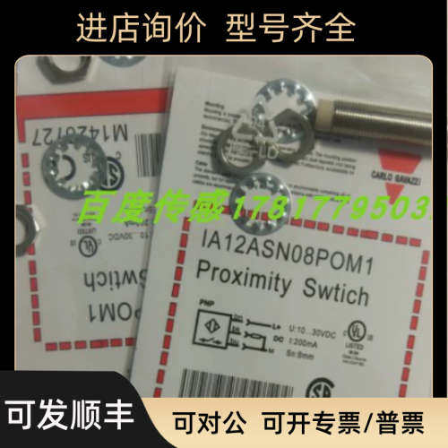 议价佳乐电感式传感器ICB12L50F02PCM1/ICB12L50F02PO