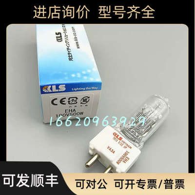 KLS卤素灯EHA 100V500W GY9.5 WAIDA WASINO光学曲线磨床