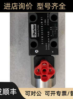 电磁换向阀D1VW004ENJW91 0l24VDC 350barmaxP.A.B液压换向阀