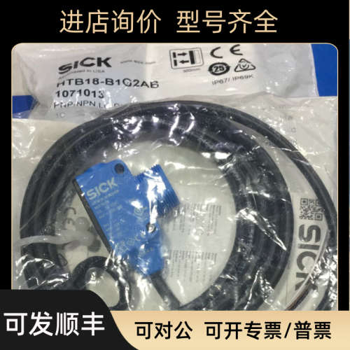 议价光电传器HTB18-B1G2AB   GL6-P4211