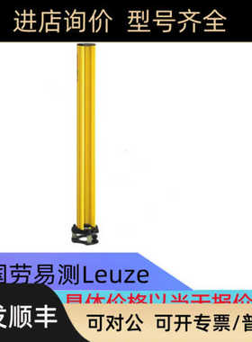 UDC-1000-S2 号: 549856劳易测LEUZE支架