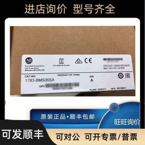 议价1783-BMS20CGPK 1783-BMS20CL 1783-BMS4S2SGA 罗克韦尔 AB