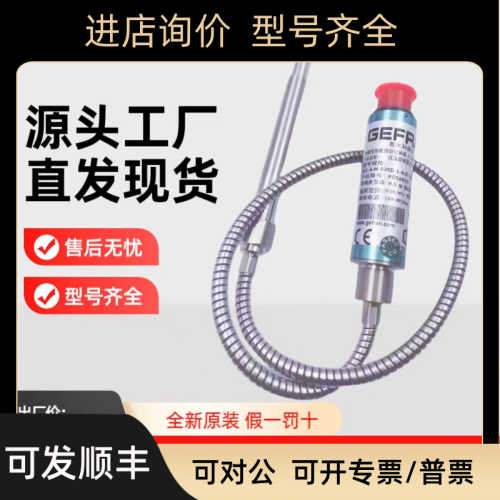 GEFRAN杰佛伦C31/CN1/CE1-6-M-B35D-1-4-D溶体压力传器
