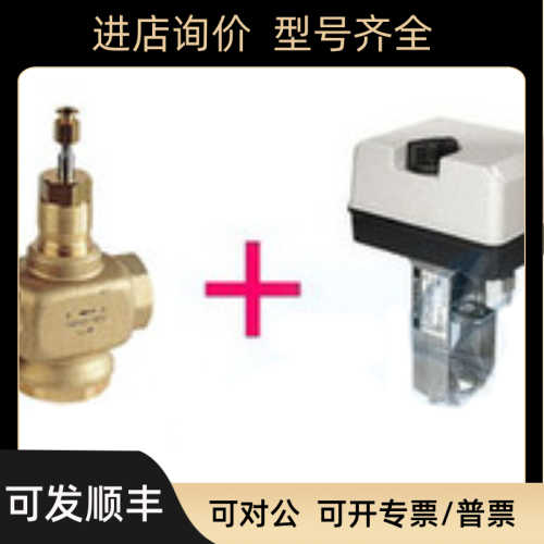 V5011P1038+ML7420A8088-E 配套 阀门 执行器