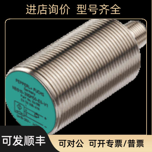 议价电感式传感器 NJ10-30GM50-A2-V1接近开关