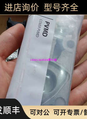 157B0001 157B0021/4997/3171丹佛斯PVG32液压比例阀盖