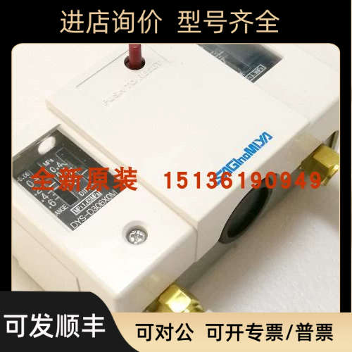 议价鹭宫压力开关DYS-D606X24 DYS-D306X2M
