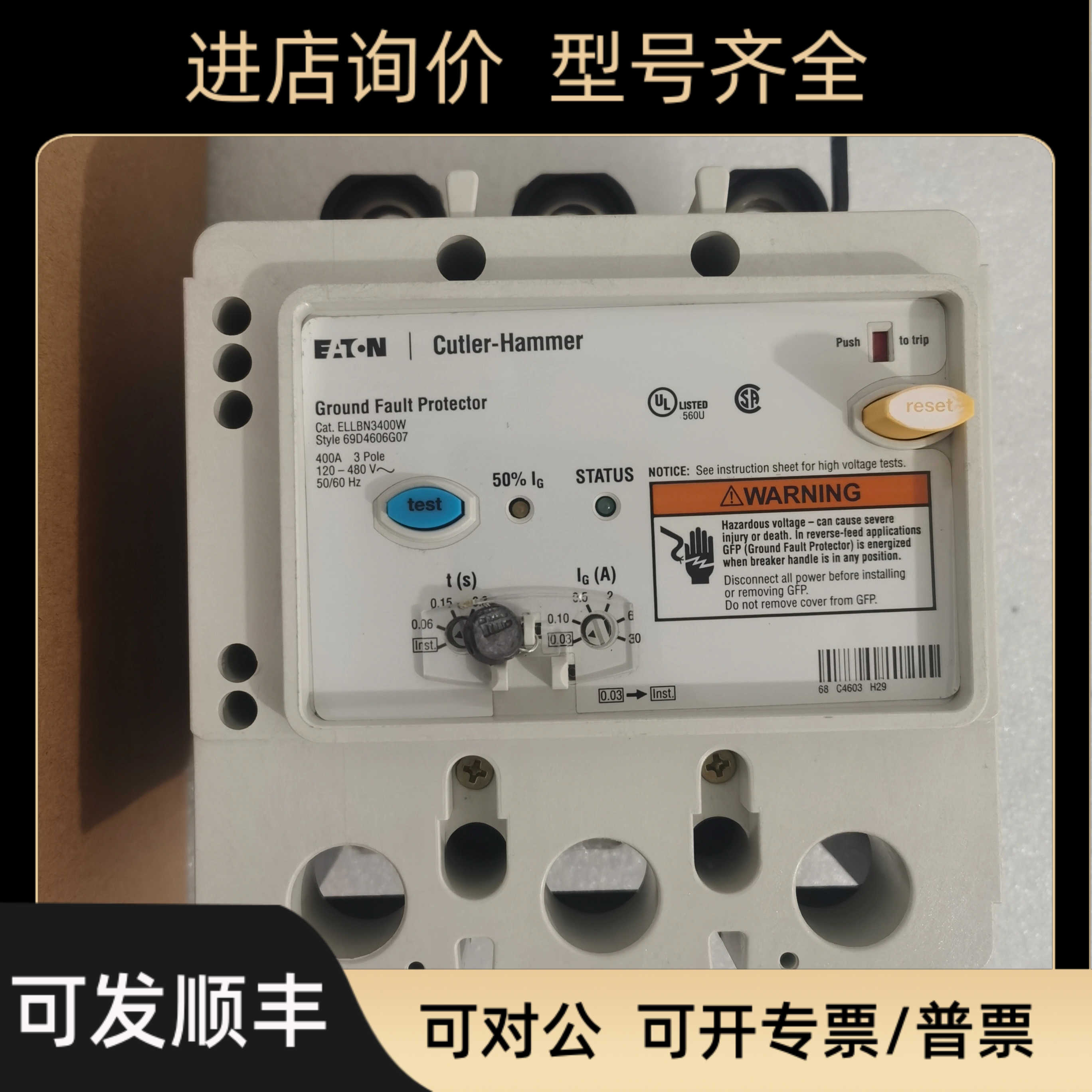 Ground Fault Protector ELLBN3400W 69D4606G07