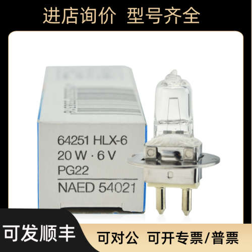 美沃S350S/S280S/S280C裂隙灯用灯泡6V20W 64251裂隙灯显微镜灯泡