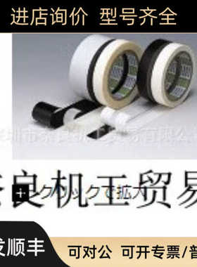 NITTO日东胶NO. 4430白色