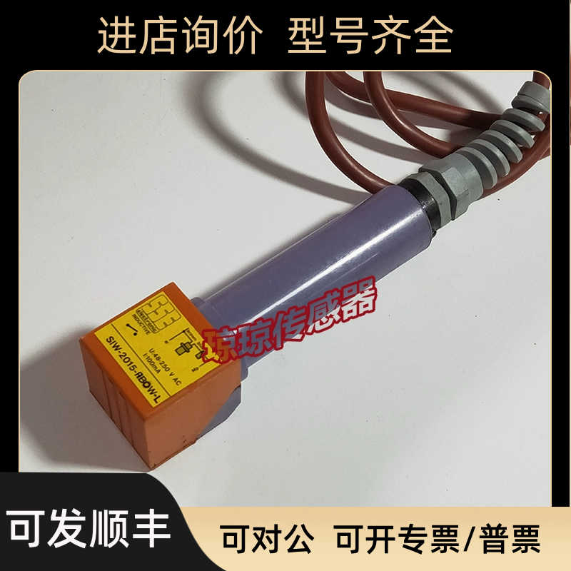 SIW-2015-RBOW-L易福门IFM应传器接近开关
