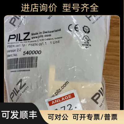 议价PILZ开关524120PSEN 1.1p-20/8mm/1 switch 1 unit