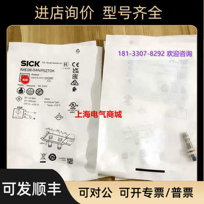 SICK西克传器1040885 IME08-04NPSZT0KIME08-04NPSZT