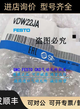 议价SMCVDW22JA VDW10BA VDW21-5G-1 VDW22NA VDW24WAXB VDW22RAG