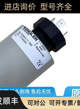 议价ENGLERNAMW-11-395 NAMW-2.345悬浮球液位传感器