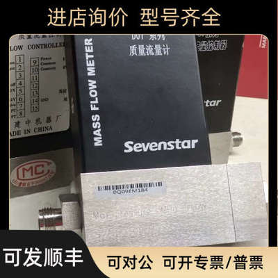 议价七星气体流量计D07-9EM（250L;D07-11A/ZM（500sccm