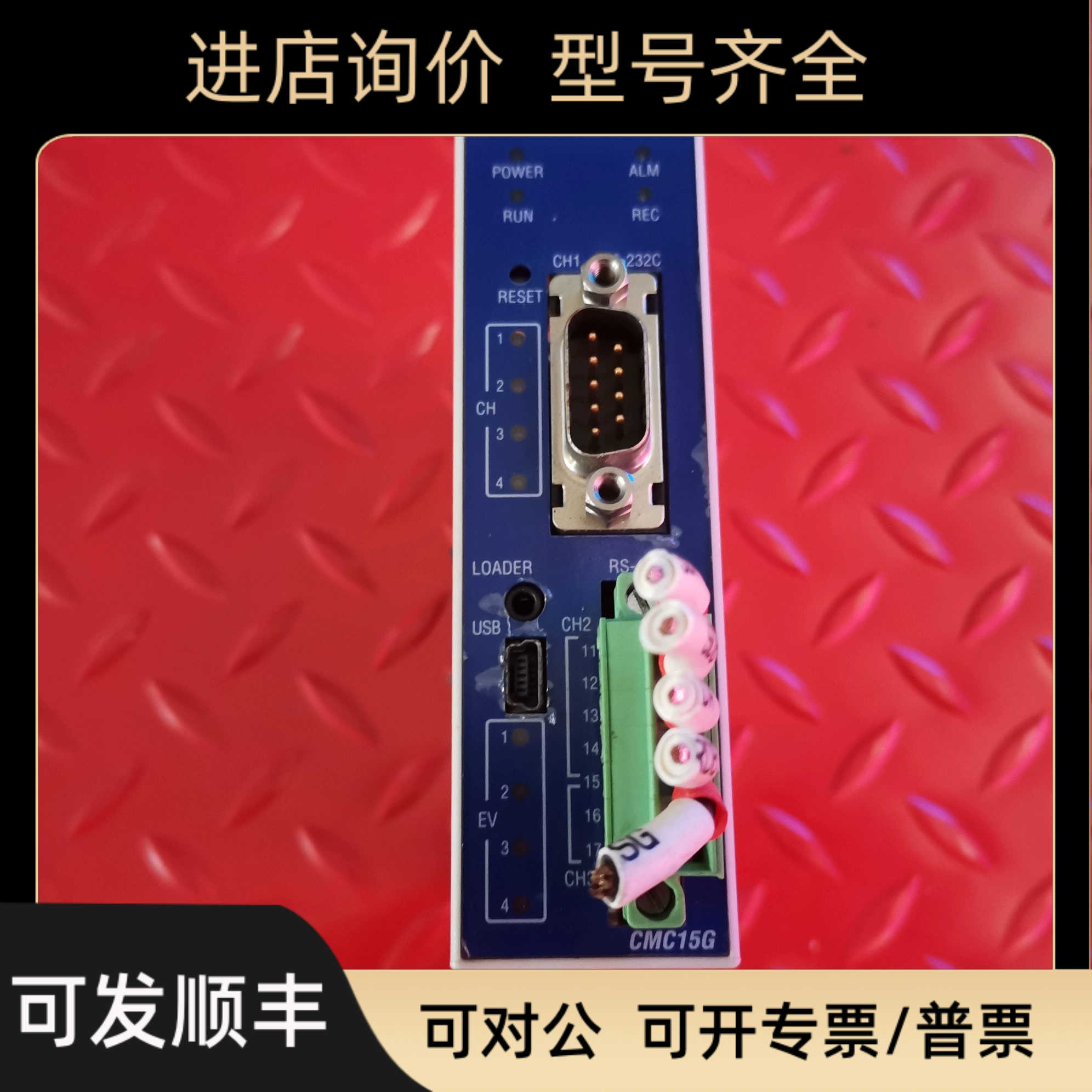 温控模块 CMC15GS01A000