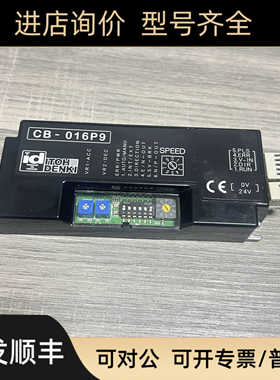 伊东ITOH DENKI电滚筒控制卡CB-016P9