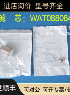 waters液相e2695在线过滤器滤芯WAT035190 WAT088084