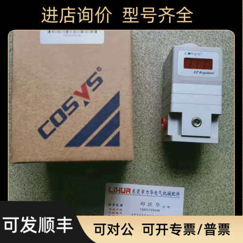 议价COSYS电气比例阀P1K40-30G1-CL P1K40-30G1-0L